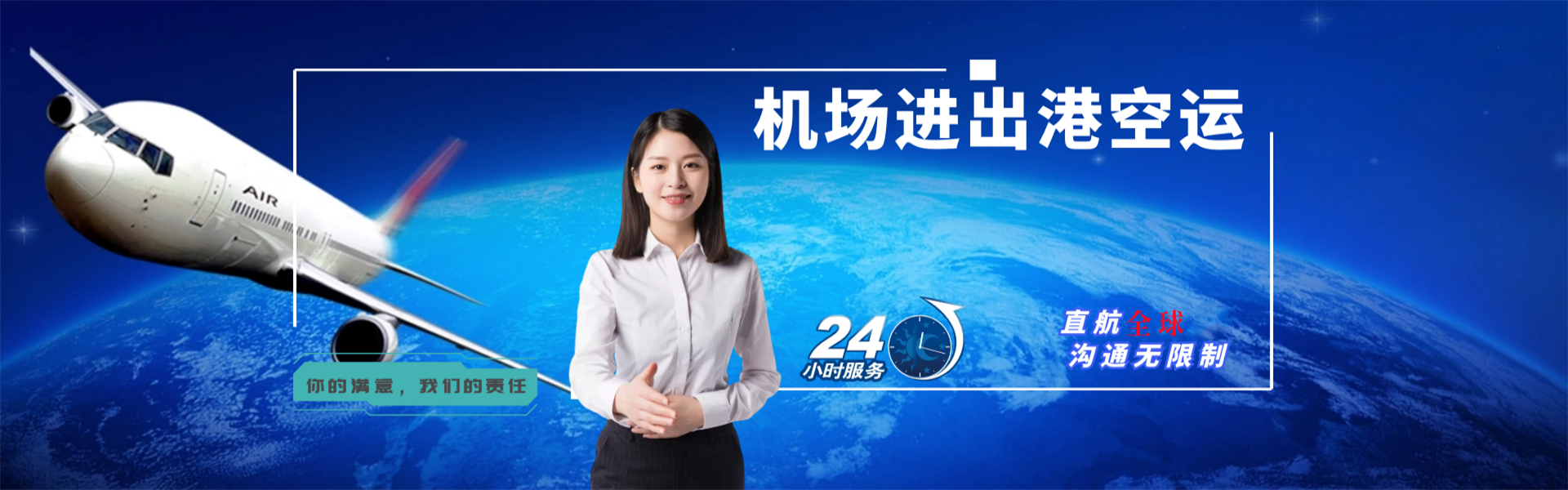 滨城区到加拿大物流公司-滨城区至加拿大物流专线-滨城区空运到加拿大-优时通物流有限公司